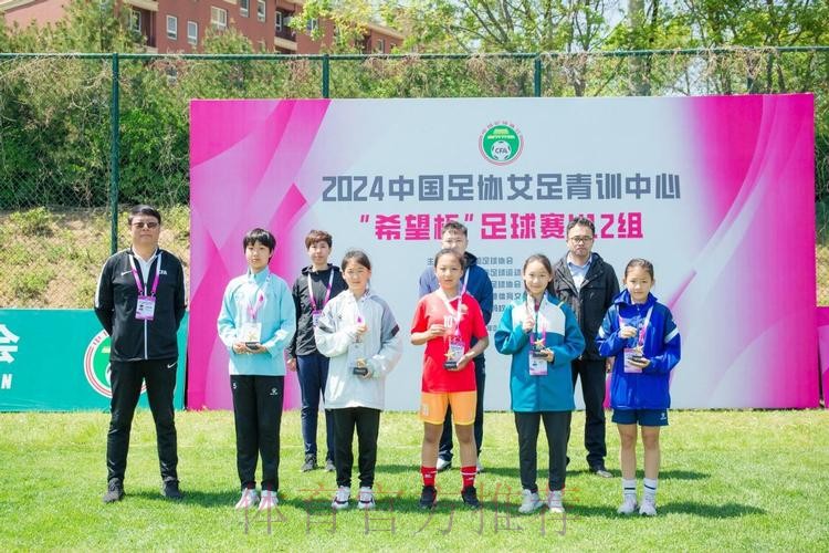 2019年中国足球协会“希望杯”女子组少年足球赛第一阶段赛事圆满收官 2019年中国足球协会“希望杯”女子组少年足球赛第一阶段赛事圆满收官