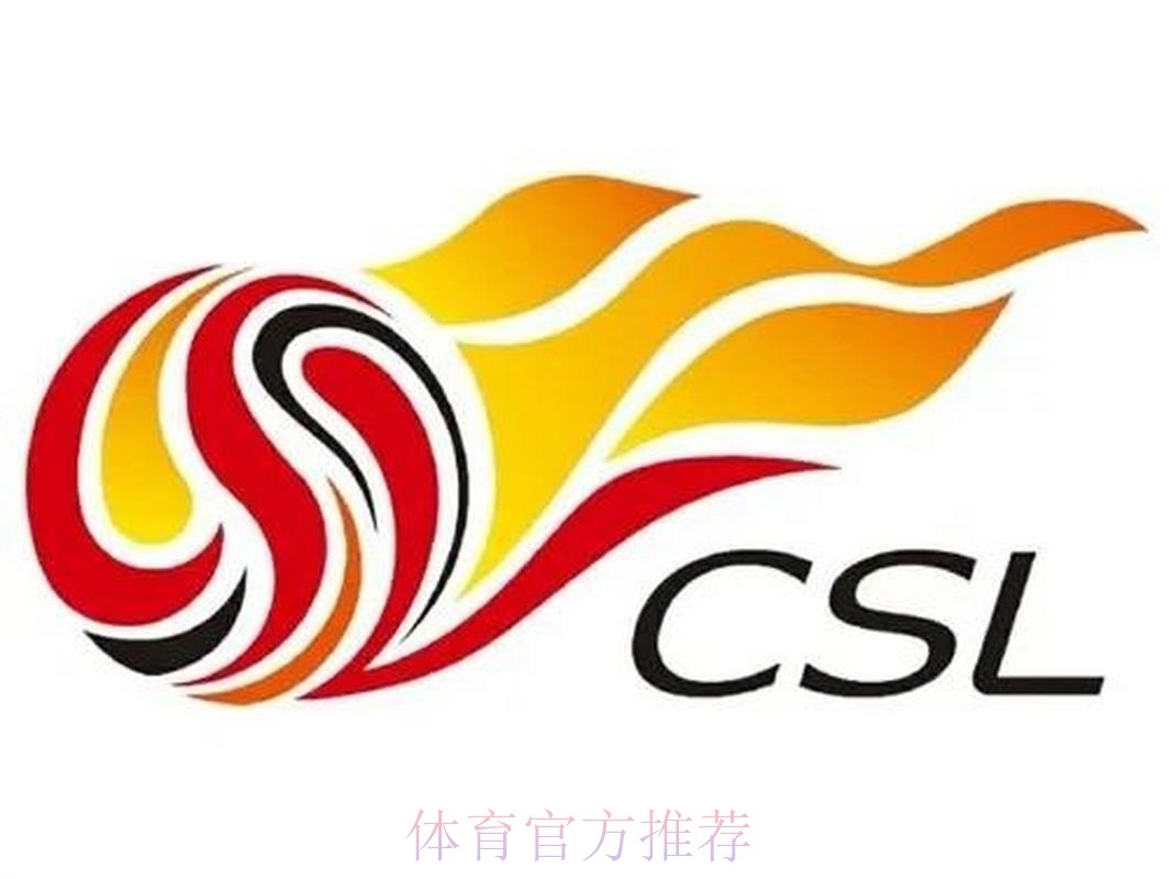 2020中国平安中超联赛将于7月25日开赛 2020中国平安中超联赛将于7月25日开赛